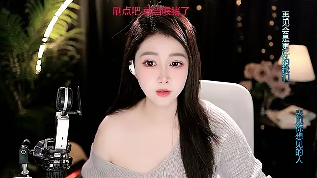 Sweet-Tea online show from March 2026 07:19:01 AM