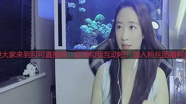 Keke-Bai online show from September 2025 11:39:02 AM