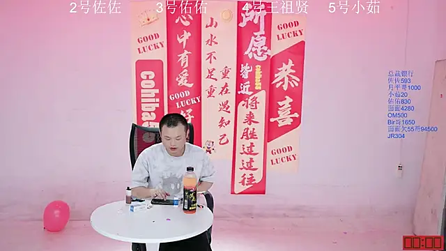 ATY1314 online show from September 2025 09:38:02 AM