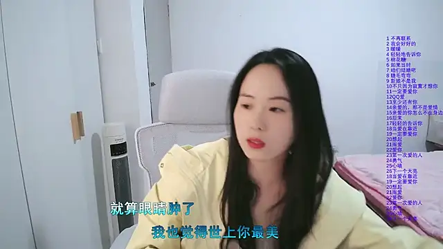 wxj1019 online show from March 2026 01:19:02 PM