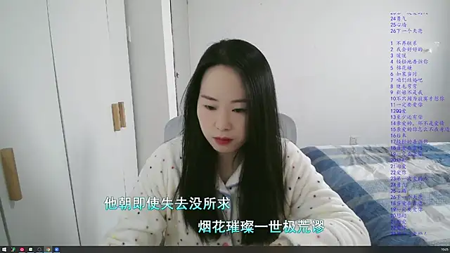 wxj1019 online show from December 2025 02:27:01 AM