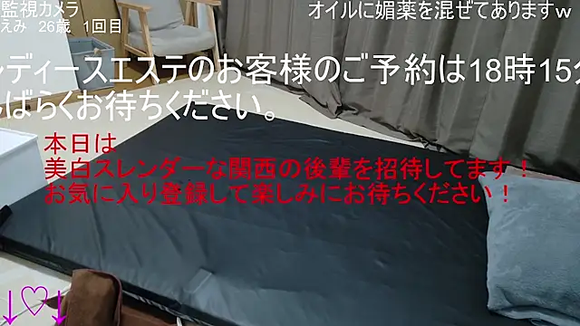 Snapshot of ipponpon chatting on December 2025 09:08:01 AM ipponpon online show from December 2025 09:08:01 AM