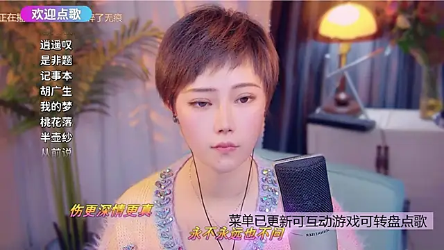 Snapshot of cherry-fa chatting on December 2025 11:31:01 AM cherry-fa online show from December 2025 11:31:01 AM