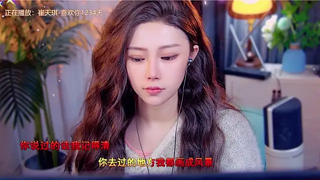 Snapshot of cherry-fa chatting on November 2025 06:12:01 AM cherry-fa online show from November 2025 06:12:01 AM