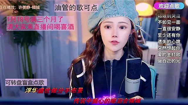 cherry-fa online show from January 2026 11:14:01 AM