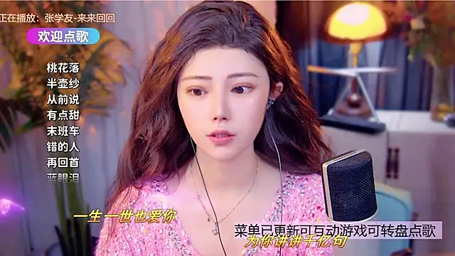 cherry-fa online show from December 2025 10:08:02 AM