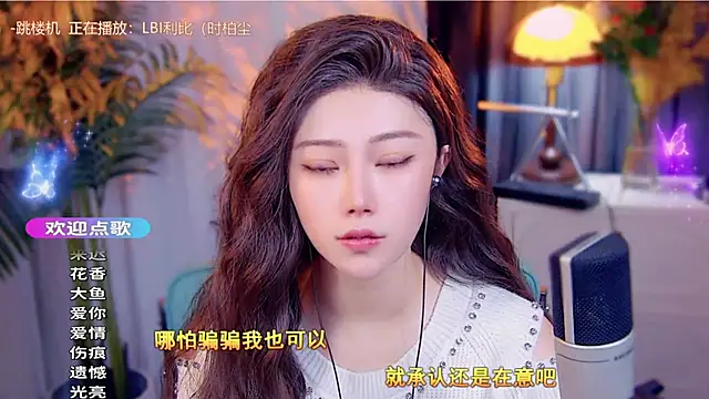 Snapshot of cherry-fa chatting on November 2025 08:14:01 AM cherry-fa online show from November 2025 08:14:01 AM