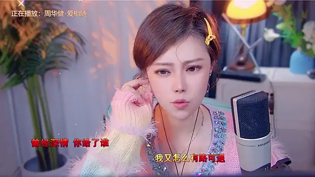 Snapshot of cherry-fa chatting on November 2025 03:15:02 PM cherry-fa online show from November 2025 03:15:02 PM