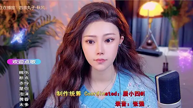 Snapshot of cherry-fa chatting on November 2025 09:09:01 AM cherry-fa online show from November 2025 09:09:01 AM