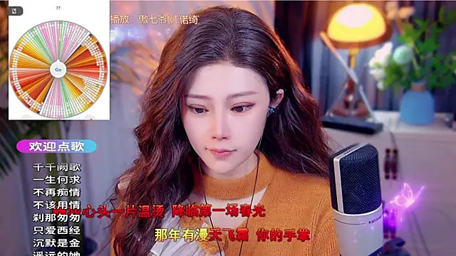 Snapshot of cherry-fa chatting on November 2025 09:09:01 AM cherry-fa online show from November 2025 09:09:01 AM