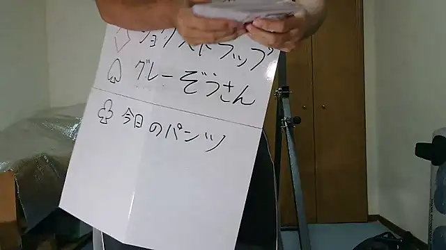 kouichikun online show from October 2025 10:03:02 AM