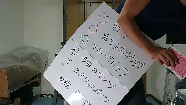 kouichikun online show from December 2025 10:05:02 AM