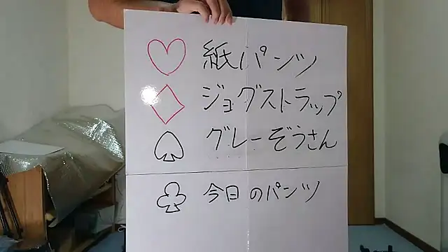 kouichikun online show from November 2025 11:03:01 AM