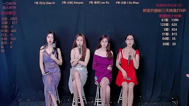 ST-888 online show from October 2025 09:50:01 AM