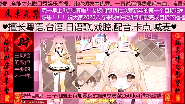 goldenangle888 online show from February 2026 05:03:01 PM