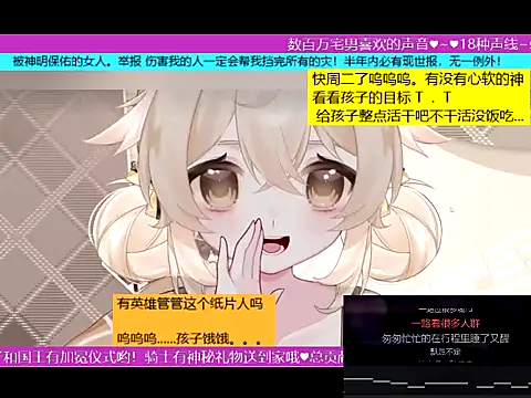 Snapshot of goldenangle888 chatting on November 2025 06:18:01 AM goldenangle888 online show from November 2025 06:18:01 AM