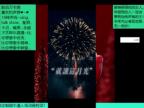 Snapshot of goldenangle888 chatting on December 2025 04:22:01 PM goldenangle888 online show from December 2025 04:22:01 PM