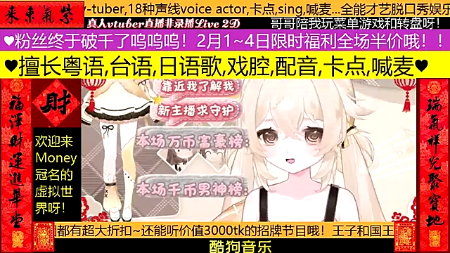 goldenangle888 online show from February 2026 12:32:01 PM