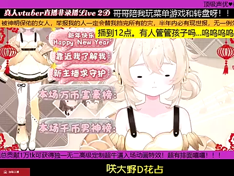 goldenangle888 online show from January 2026 11:19:02 PM