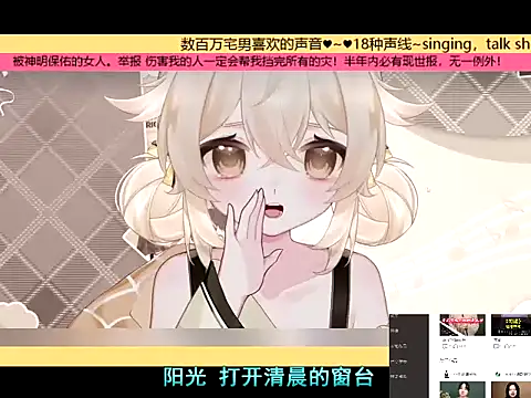 Snapshot of goldenangle888 chatting on November 2025 06:06:02 AM goldenangle888 online show from November 2025 06:06:02 AM