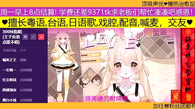 goldenangle888 online show from March 2026 03:41:02 PM