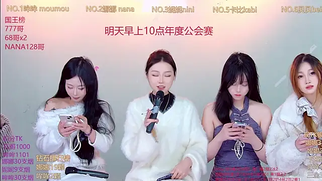 Snapshot of LC_888 chatting on December 2025 11:31:02 PM LC 888 online show from December 2025 11:31:02 PM