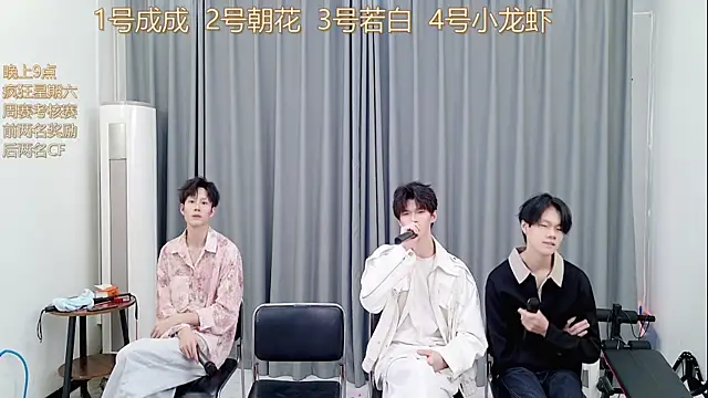 QYBOYS-001 online show from November 2025 12:53:02 PM