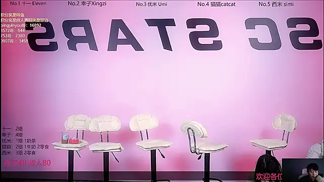 SC-Star02 online show from November 2025 11:36:02 AM