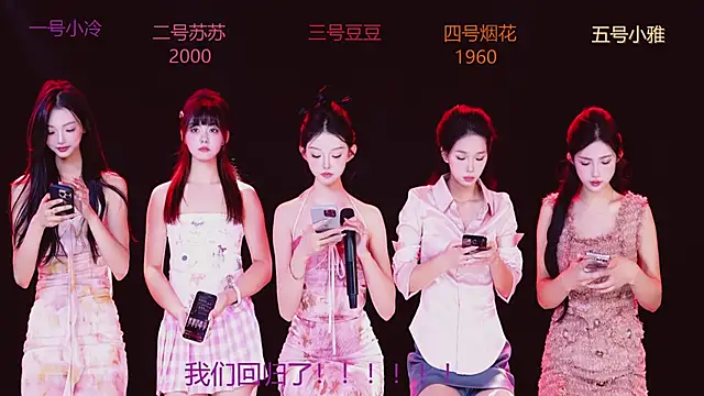 Sweet--Baby online show from November 2025 01:20:01 AM