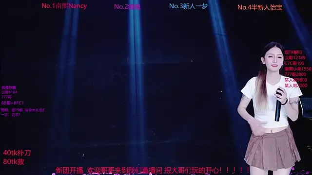 Snapshot of Amazing-001 chatting on November 2025 11:46:03 AM Amazing-001 online show from November 2025 11:46:03 AM