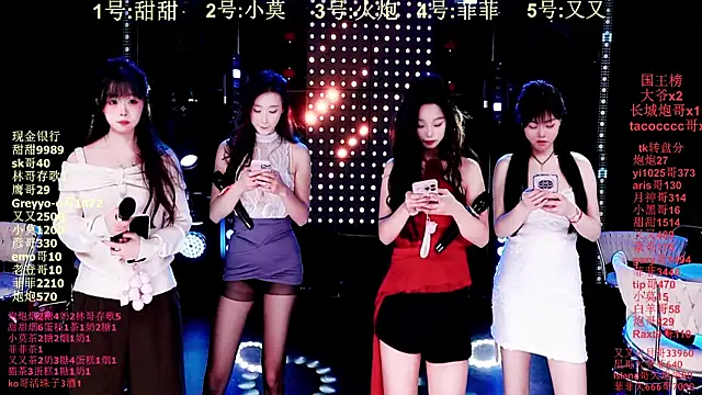 Snapshot of S5-55S chatting on January 2026 04:11:01 PM S5-55S online show from January 2026 04:11:01 PM