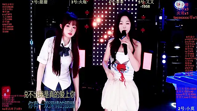 Snapshot of S5-55S chatting on February 2026 07:25:01 PM S5-55S online show from February 2026 07:25:01 PM