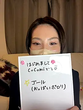 Snapshot of Cocomi__0o chatting on November 2025 02:06:01 PM Cocomi 0o online show from November 2025 02:06:01 PM