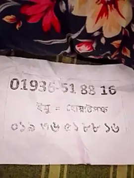 rupamim online show from March 2026 05:52:01 AM