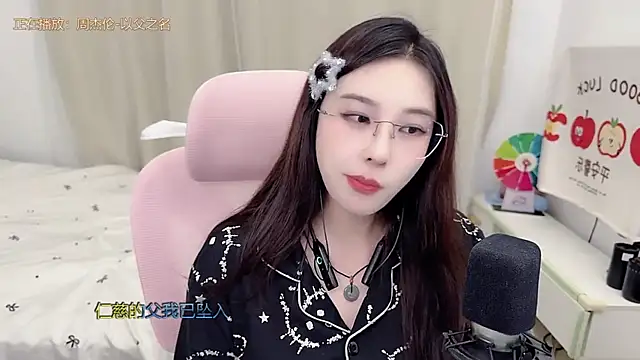 Snapshot of TTtia_ chatting on June 2026 03:23:01 PM TTtia online show from June 2026 03:23:01 PM