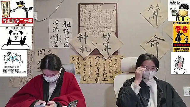 ZhuXiang-JuShi online show from December 2025 11:45:01 AM