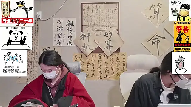 ZhuXiang-JuShi online show from November 2025 12:06:01 PM