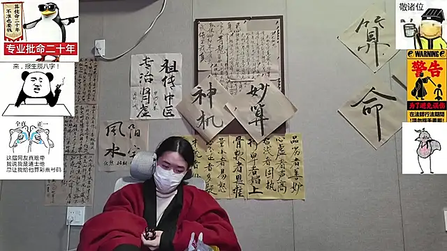 ZhuXiang-JuShi online show from November 2025 11:43:02 AM