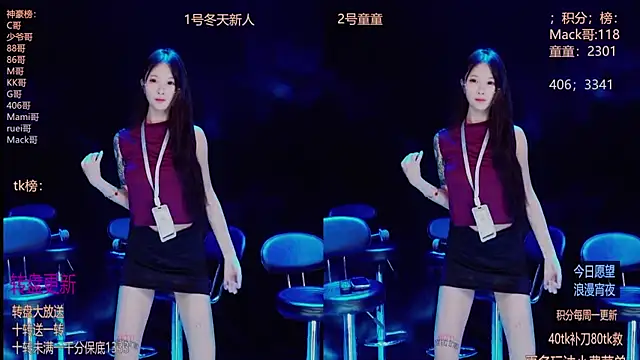 Starlight-010 online show from December 2025 05:40:01 PM