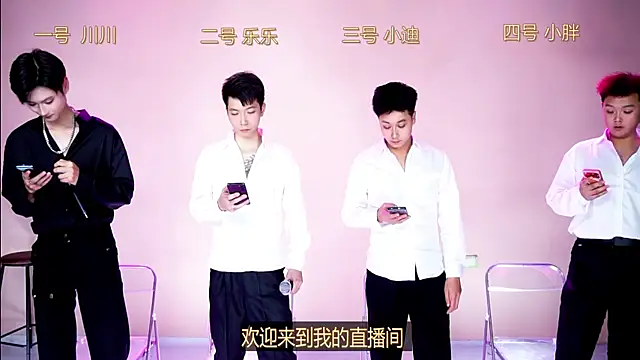 EXO-001 online show from December 2025 03:13:02 PM