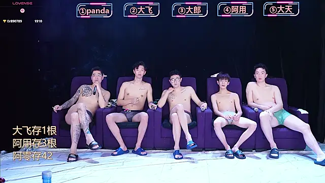 OUBA-boy online show from December 2025 05:59:02 PM