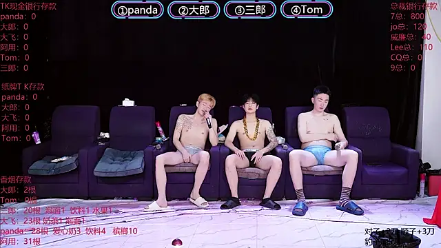 OUBA-boy online show from January 2026 01:09:01 AM