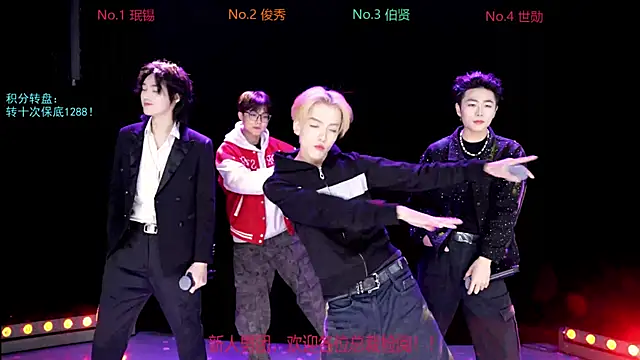 EXO-cbx online show from December 2025 07:44:01 AM