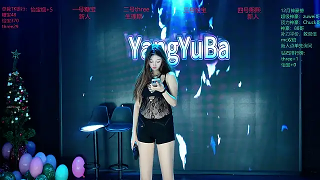 Yangyuba-003 online show from January 2026 07:20:01 PM