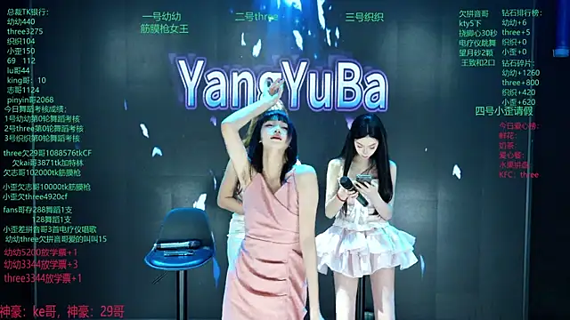 Snapshot of Yangyuba-003 chatting on March 2026 08:12:02 PM Yangyuba-003 online show from March 2026 08:12:02 PM