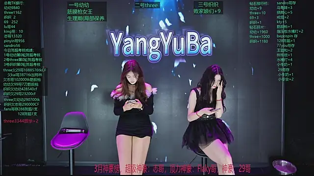 Snapshot of Yangyuba-003 chatting on April 2026 08:10:01 PM Yangyuba-003 online show from April 2026 08:10:01 PM