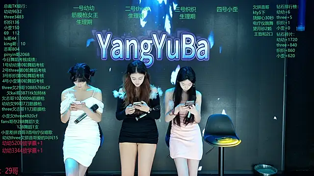 Snapshot of Yangyuba-003 chatting on March 2026 08:15:01 PM Yangyuba-003 online show from March 2026 08:15:01 PM