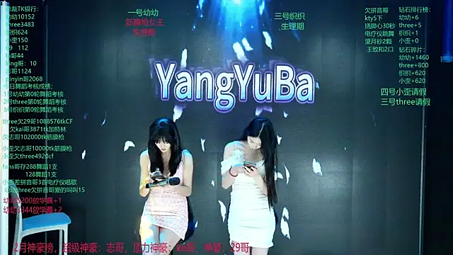 Snapshot of Yangyuba-003 chatting on March 2026 08:03:01 PM Yangyuba-003 online show from March 2026 08:03:01 PM