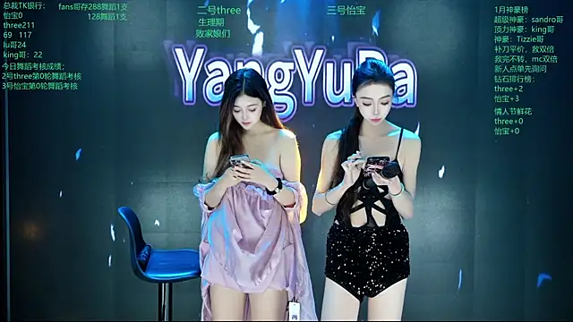 Yangyuba-003 online show from February 2026 08:19:01 PM