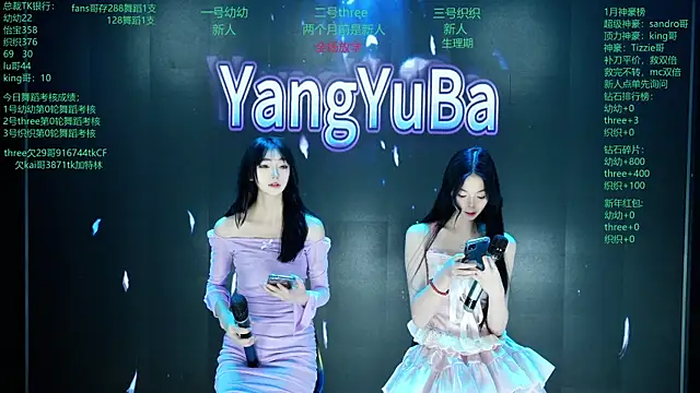 Yangyuba-003 online show from February 2026 08:06:01 PM